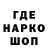 Codein напиток Lean (лин) Buckles Magee