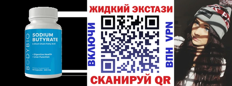 Купить закладки  Наро-Фоминск  БУТИРАТ оксана 