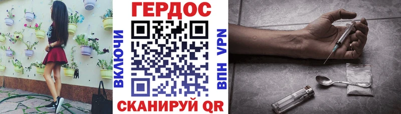 Героин VHQ  Купить где  Наро-Фоминск 