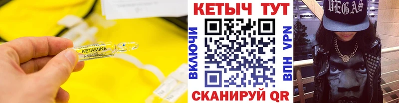 Купить  Наро-Фоминск  КЕТАМИН VHQ 