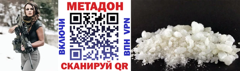 Купить  Наро-Фоминск  Метадон VHQ 